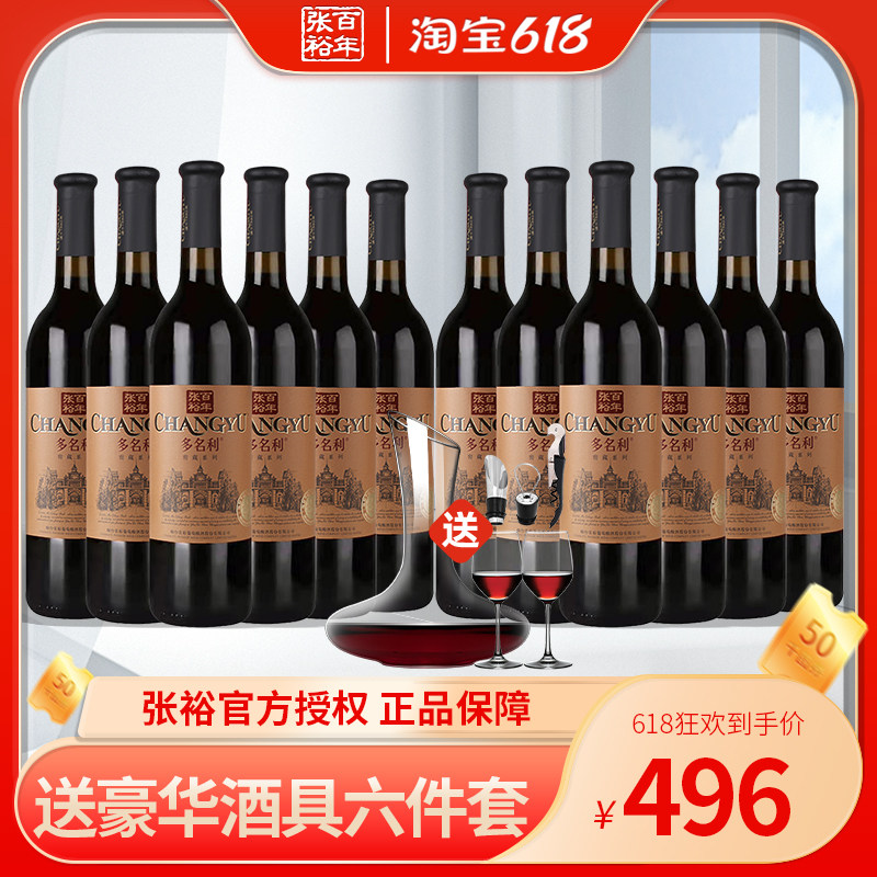 Buy 1 send 1] Zhang Yuqian red wine preferred grade barexia pearl dry red year goods delivery wine whole box 6 red wine