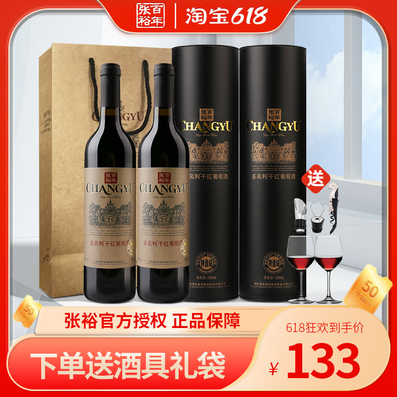 Changyu Centennial Special Grade Cylinder Jiebaina Dry Red Wine Red Wine Cabernet Sauvignon Double Gift Box Delivery Set