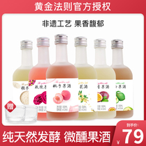 Passion fruit wine Lady low-grade sweet wine Pure drunk sparkling wine Girl wine vial good night wine Plum wine self-brewed