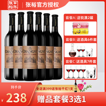 Zhang Yu dry red wine Premium grade Cabernet Sauvignon Shandong Red wine Full case 6 bottles Cabernet gift bag wine set