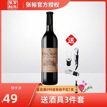 Zhangyu Premium Grade Cabernet Sauvignon Dry red wine 750ml Single pack Party preferred red wine