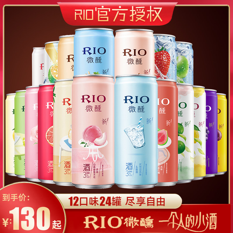 rio micro-intoxicated plum soup peach rice brewed fruit wine micro-intoxicated self-selected mixed taste 330ml whole box 24 jars