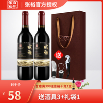 Changyu dry red wine Weiya Black Label Cabernet Sauvignon double wine wine 650ml delivery tool