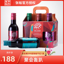 Spanish Duke of Aio world eye dry red wine Zhang Yu Pioneer original bottle of red wine*6 small bottles of red wine