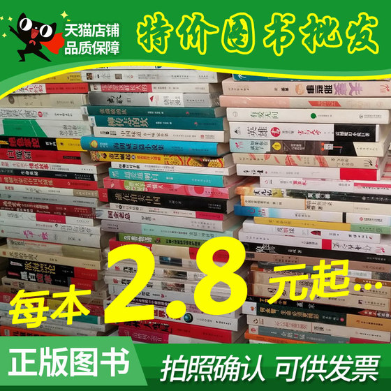 Book wholesale second-hand bookstore used book school library discount inventory used book wholesale store clearance cheap book special low price processing literary novel inspirational masterpiece theory press Jin [Jin equals 0.5 kg] sell genuine children's books for primary and secondary schools