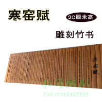  Bamboo slips bamboo carvings bamboo weaving cold kiln broken kiln fate fortune Lv Mengzheng sending children and friends for thousands of years