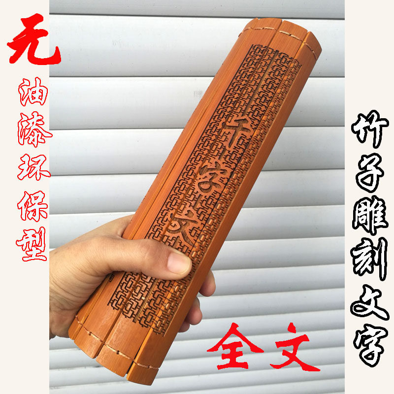 Chinese classics thousand-character text children's enlightenment early education bamboo slips carving bamboo lettering custom stage performance props