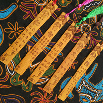  Meilan bamboo and chrysanthemum Chinese style bamboo and wood bookmark lettering custom advertising slogan to send classmates and teachers benevolence and courtesy Zhixin