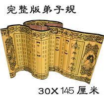 Bamboo carving full text bamboo slips disciples school hanging paintings Chinese culture education classroom wall decoration kindergarten wall painting