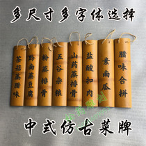  Custom bamboo tag tag menu Restaurant bamboo slips menu card Hanging lettering Bamboo pieces House brand Noodle brand Tea brand Tea list