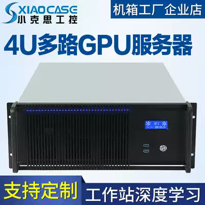 4U multi-channel server main case Supermicro dual-way motherboard deep learning training computer host graphics workstation