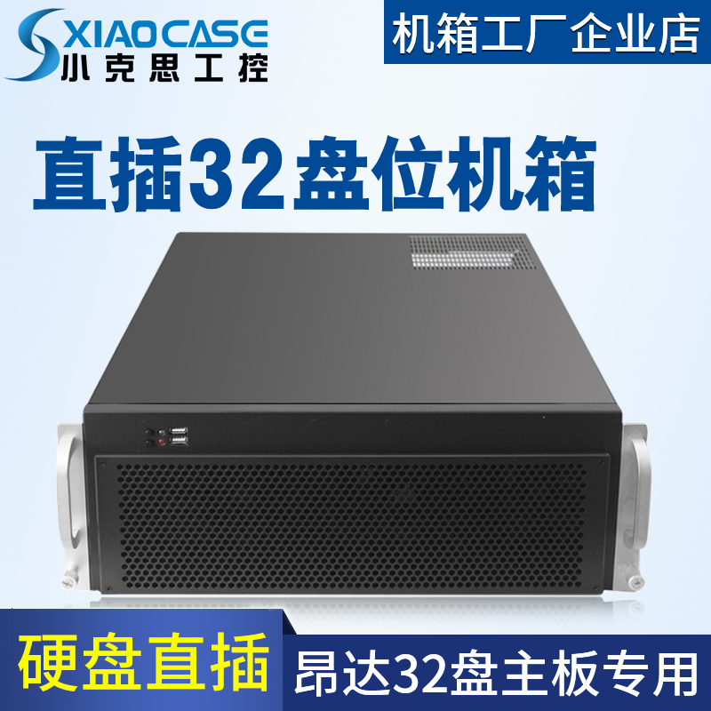 32-bay in-line chassis Onda B250-D32-D3 Motherboard 51asic storage pendant