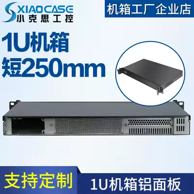 1U Industrial control chassis Short 250170x170itx motherboard Small 1u power supply aluminum panel Firewall monitoring server