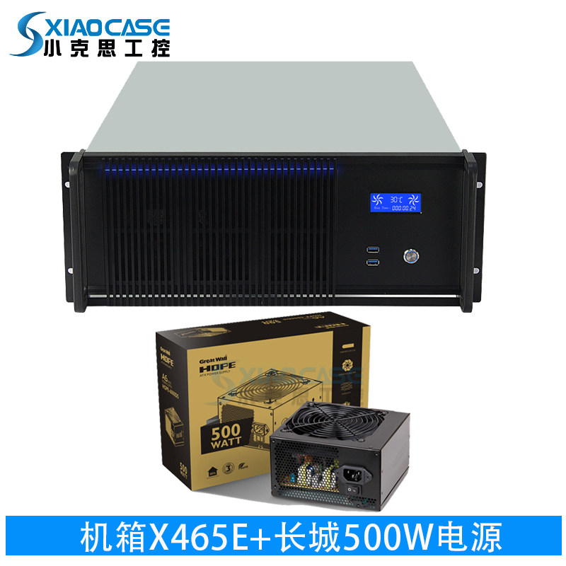 Серверный корпус XIAO CASE X465E с БП Great Wall 500W