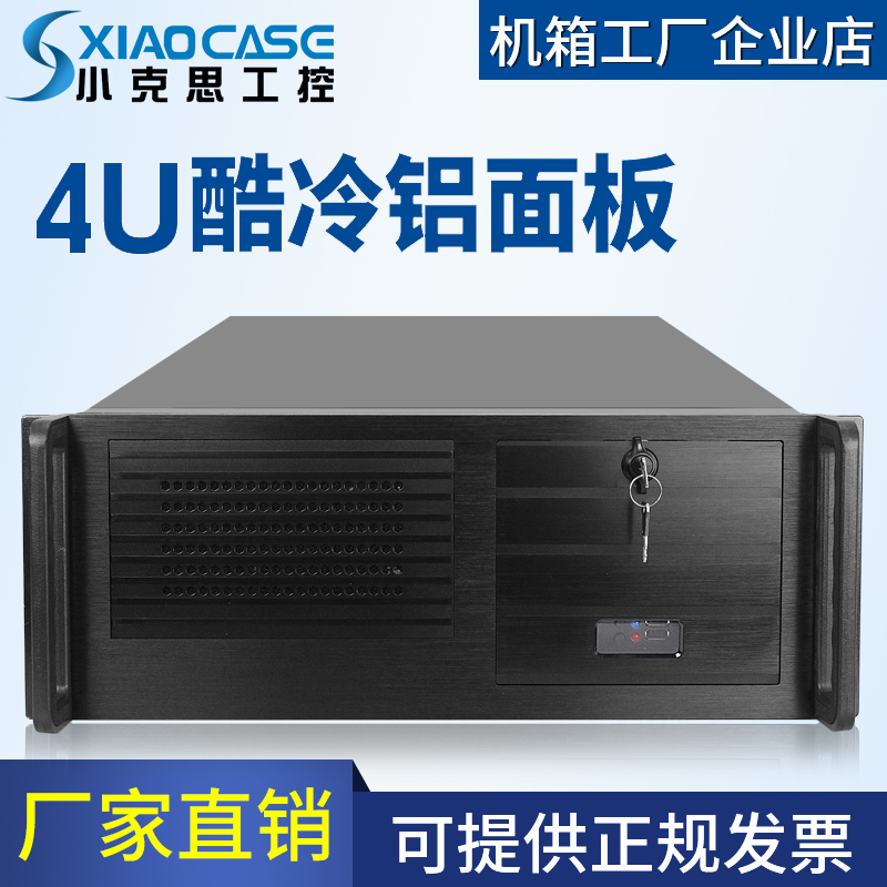 4u industrial computer case aluminum panel 450 deep atx motherboard workstation server security monitoring medical host computer