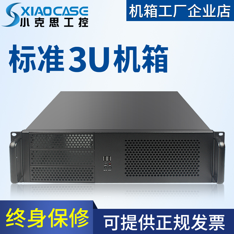 3u industrial control chassis short 390MM rackmount multi-hard disk bit ATX motherboard horizontal server surveillance video computer