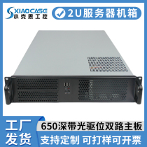 2u rack case 650mm deep double to strong server motherboard PC large power supply 2 CD driver bits work control housing