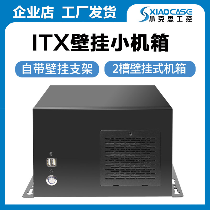 Wall-mounted Industrial Computer Box 6 COM Port ITX Motherboards Multi Serial Port Equipment All High Graphics Card Vision Industrial Computer
