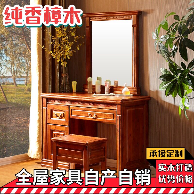 Camphor wood dressing table all solid wood bedroom dressing table dressing table
