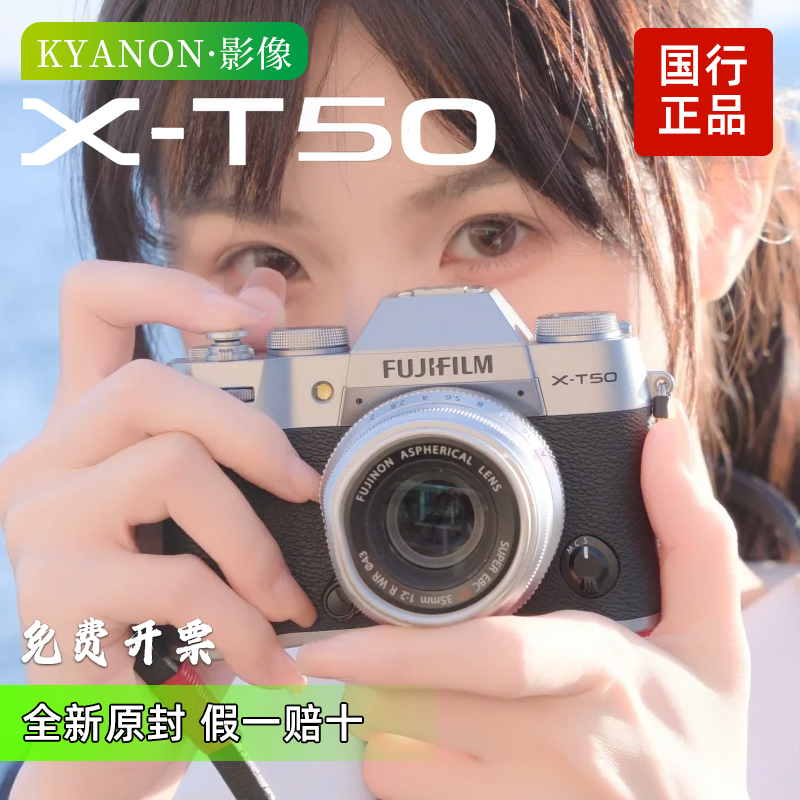 National Bank FUJIFILM X-T50 Mirrorless Retro Anti-Shake Vlog Video Selfie Beauty Camera Xt50