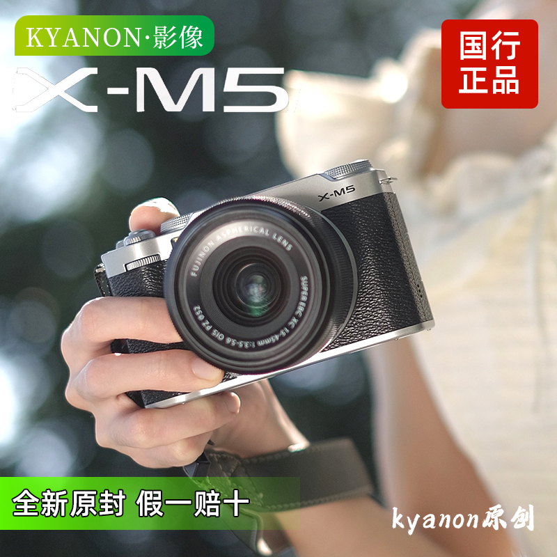 National Bank FUJIFILM X-M5 Artistic Retro Mirrorless Camera Vlog Video 6K Selfie Beauty Xm5