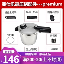 Fissler lego pressure cooker accessories Germany imported fissler pressure cooker sealing ring original spot universal