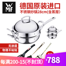 Wmf wok imported from Germany fortengbao stainless steel non-coated non-stick induction cooker general 28cm stir-frying