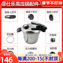 Fishler pressure cooker accessories Germany imported fissler pressure cooker sealing ring original stock brand new