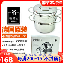 Wmf milk pot Germany imported steamer fortengbao soup pot 18-10 stainless steel steamer induction cooker universal 16