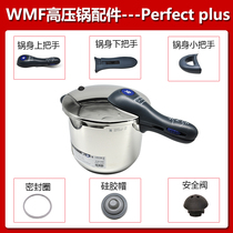 Wmf pressure cooker sealing ring Germany imported accessories Fortengbao perfect plus pressure cooker in stock