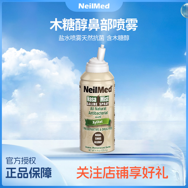 Neilmed Nasal Wash Spray Physiological Sea Salt Water Nasal Rinse Baby Rhinitis Special Kidsren's Nasal Wash Spray