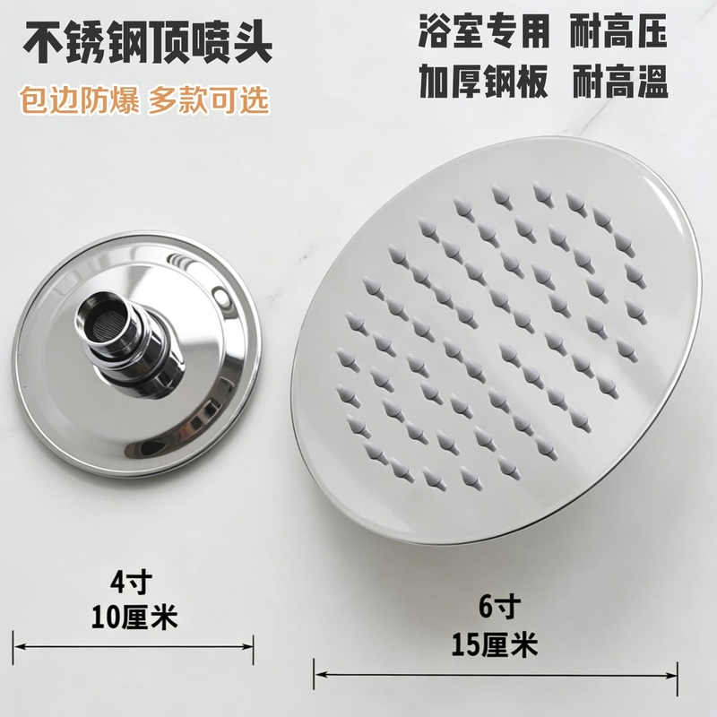 4/ 6inch Stainless Steel Shower Head Top Spray for Public Bathrooms, Bathhouses, Dormitories, and Hotels, with Edge Protection and Explosion-Proof Features