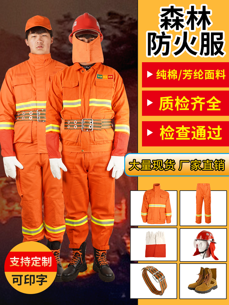 Quần áo phòng cháy chữa cháy Bộ quần áo chữa cháy bông nguyên chất chống cháy quần áo chữa cháy rừng quần áo huấn luyện chữa cháy Quần áo bảo hộ Cục Lâm nghiệp quần áo bảo hộ thợ hàn 