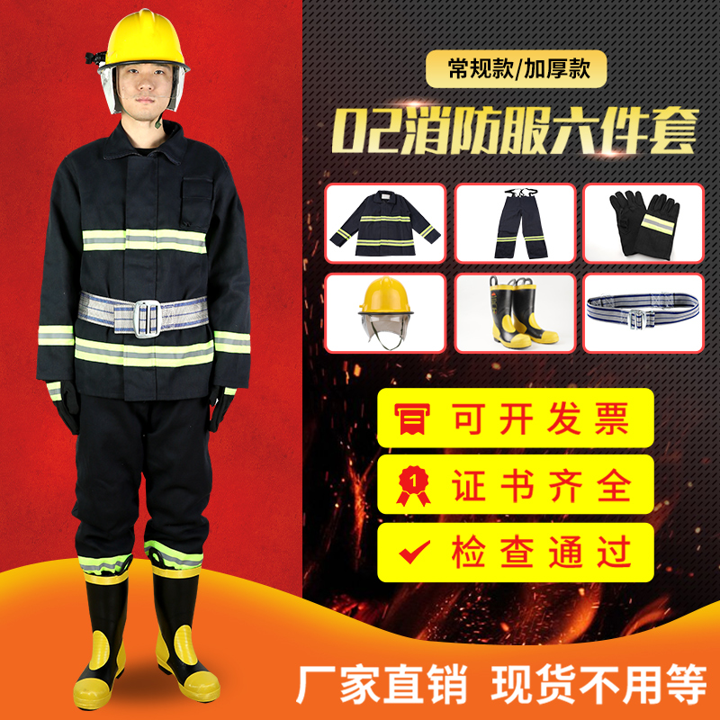 02 fire fighting suits thickened fire fighting suits fire suits five-piece fire suits fire-fighting protective clothing suits
