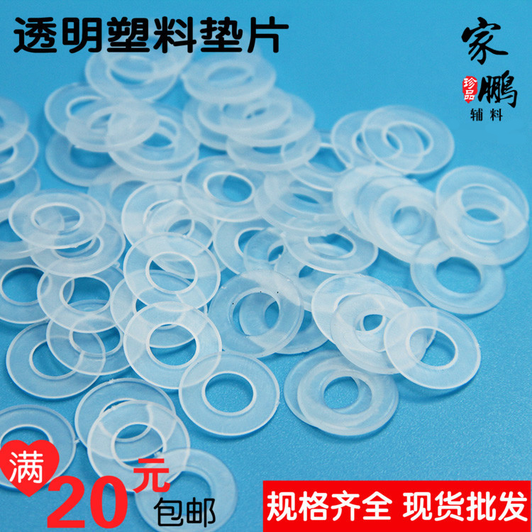 Air eye plastic gasket Corneal buckle Plastic gasket Hollow rivet plastic gasket Tag buckle Cap Shoelace buckle meson