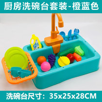 Automatic water washing table electric water pump circulating water pumping girl play house washing pool childrens kitchen toys