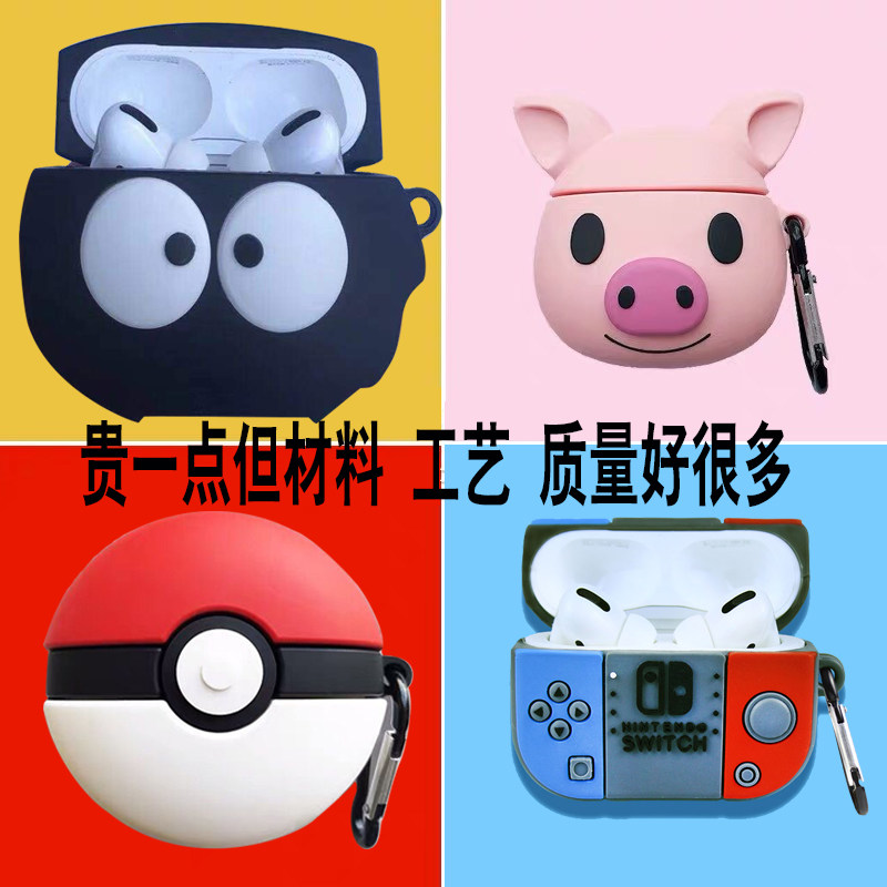airpodspro Protective Cover AirPods Pro Cute Silicone Shell Apple Earphone Box Cartoon Creative Tide ins