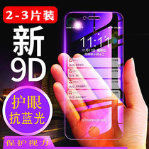  Apple 6s78plus tempered film iphone7plus full screen glass mobile phone film 6plus explosion-proof protective sticker iphonex xr xs max HD