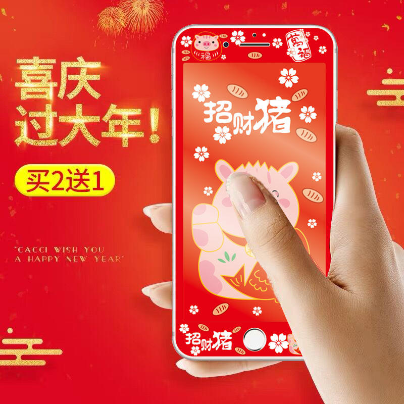 New year red pig Apple 678 tempered film 9d full screen cover iphone6plus cartoon mobile phone film 7plus cute soft edge broken proof protective film 8p color film front send through