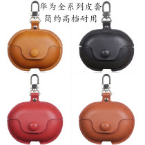  Suitable for Huawei freebudspro4 protective case freebuds3 4i generation wireless Bluetooth headset leather case simple