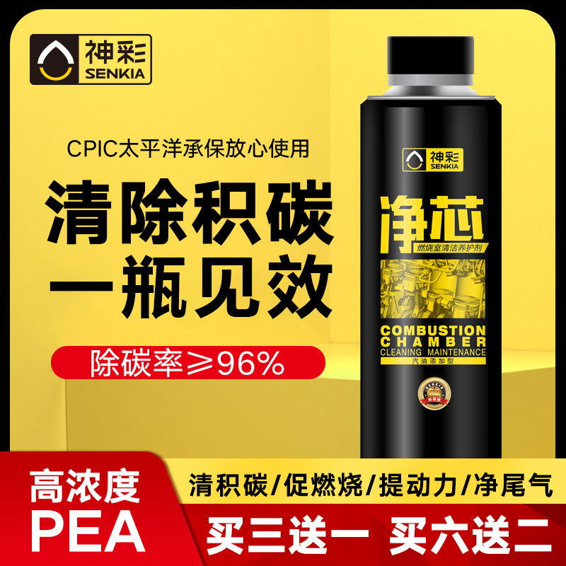God Color Net Core Combustion Chamber Clean Polyether Amine Car Fuel Additive Deaccumulated Carbon Petrol Additive Fuel Additive Fuel Additive Fuel Additive Fuel Additive Fuel Additive Fuel Additive Fuel Additive Fuel Additive Fuel Additive Fuel Additives