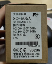  Changshu AC contactor SC-E05A AC220V 110V 4 normally open three open one closed
