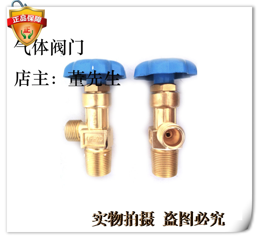 QF-2C cylinder valve gas cylinder valve simple valve oxygen cylinder valve medical oxygen valve oxygen nozzle
