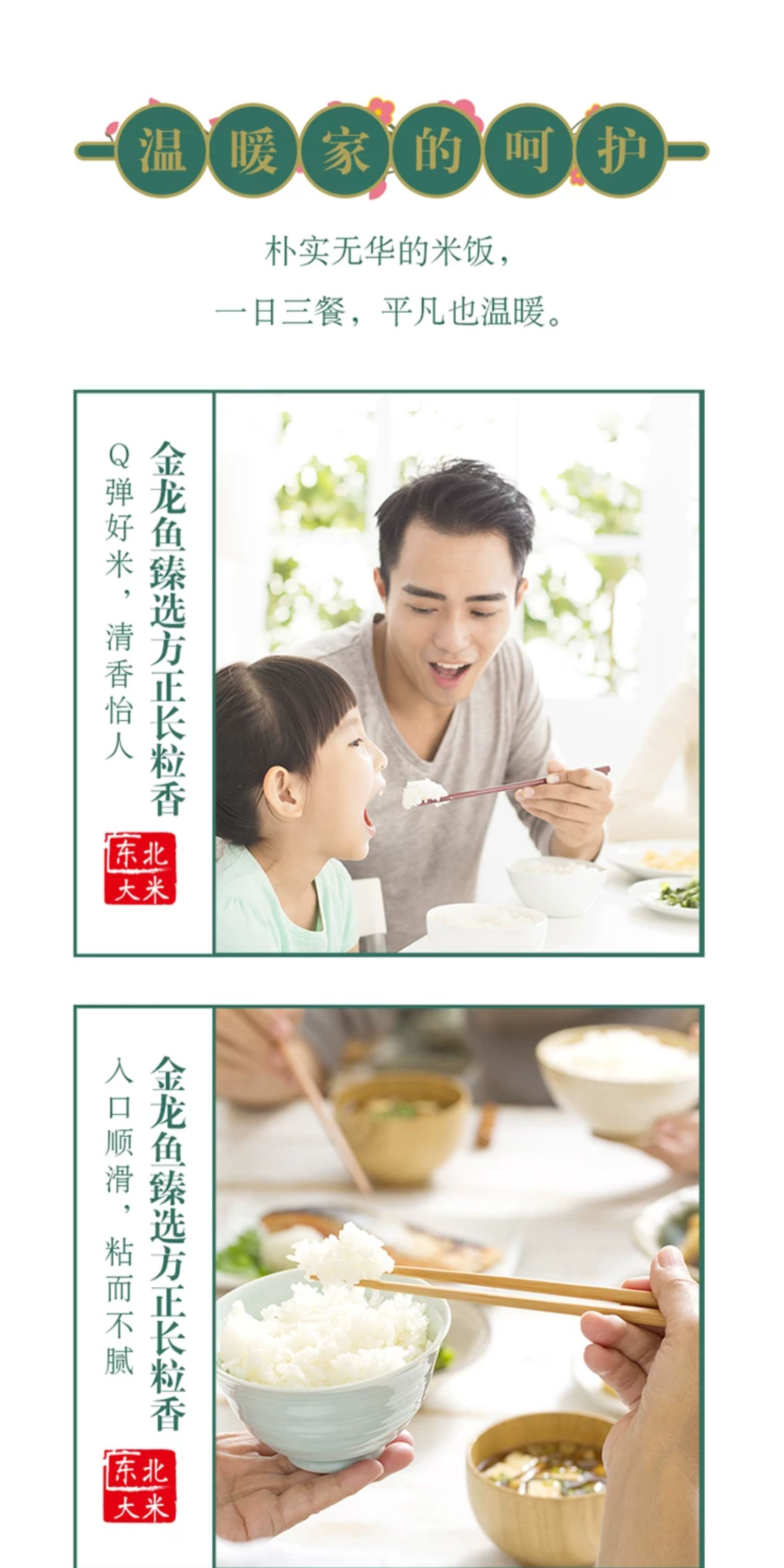 安享好物 安享C级粳米-金龙鱼臻选 方正长粒香 国标