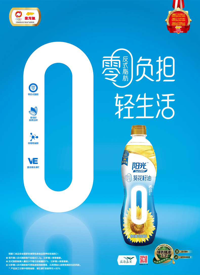 99-10金龙鱼零反式调和油3.6L+酱油