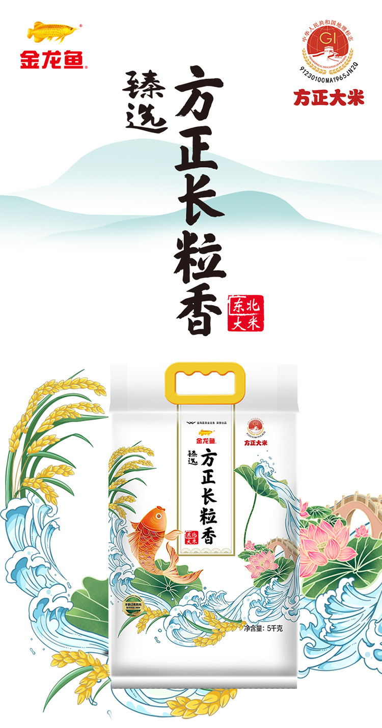 安享好物 安享C级粳米-金龙鱼臻选 方正长粒香 国标