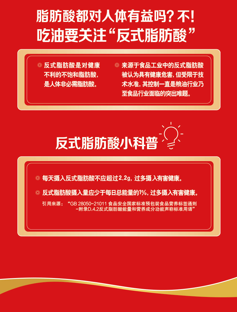 金龙鱼 0反式脂肪 1:1:1黄金比例调和油 900ml*2瓶 图6