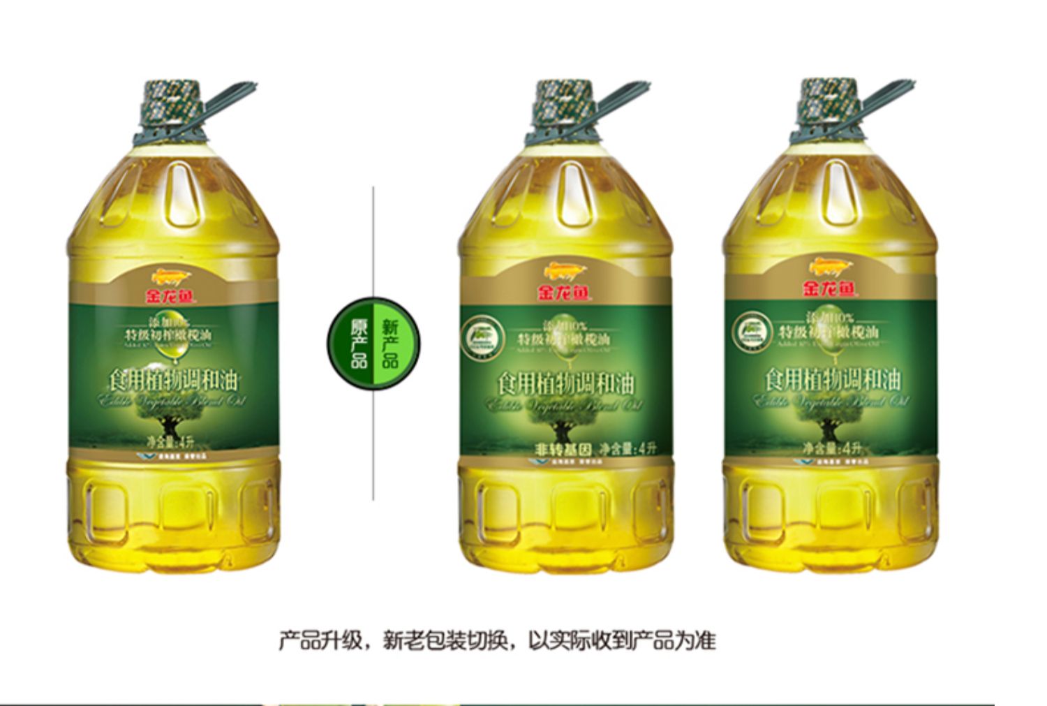 【买一送一】金龙鱼10%特级初榨橄榄油4L