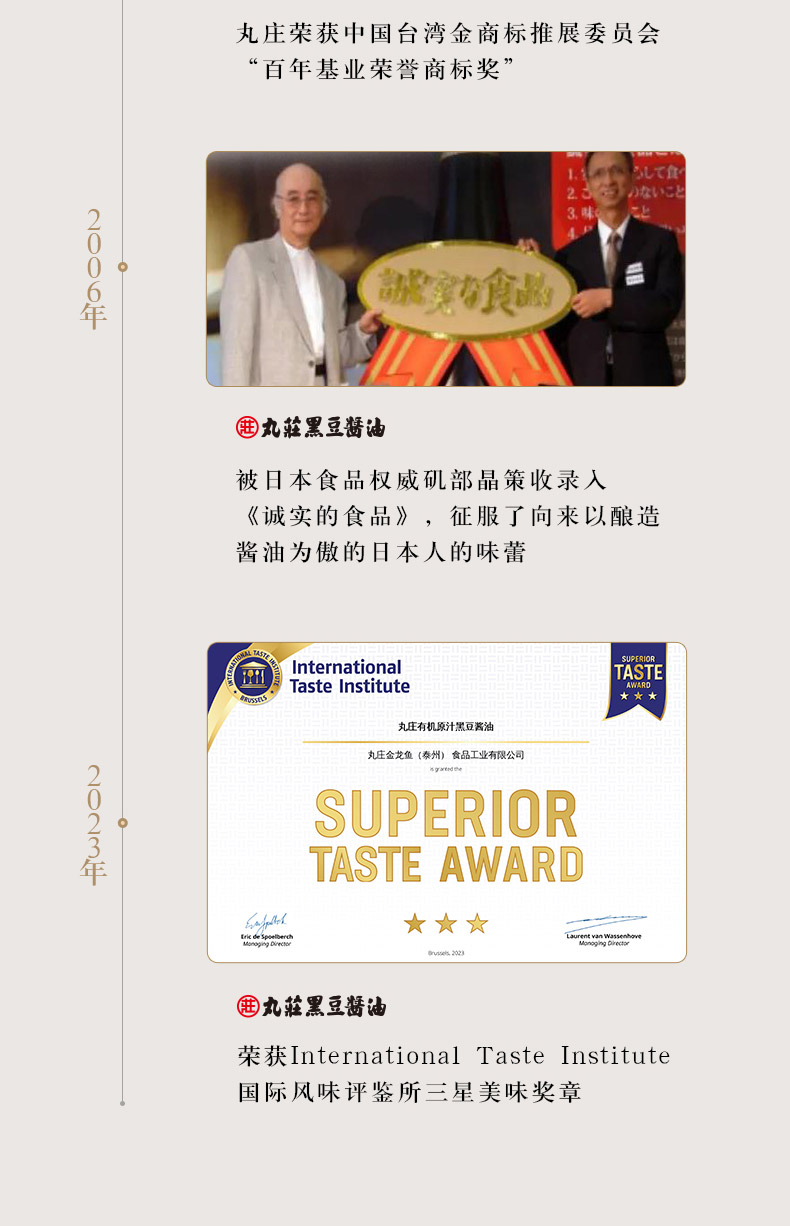 安享好物 安享S级生抽-金龙鱼丸庄 有机 黑豆生抽 国标 