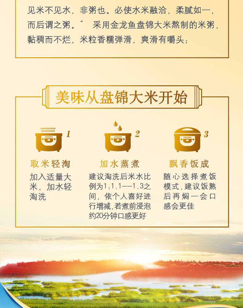 安享好物 安享C级粳米-金龙鱼盘锦大米 国标 